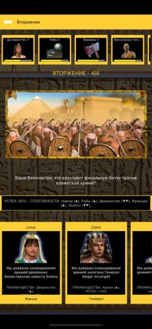 Egypt Civilization AoD Pharaoh для iOS — скриншот 2