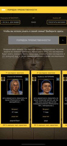 Egypt Civilization AoD Pharaoh для iOS — скриншот 5