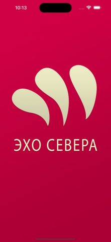 Эхо Севера для iOS — скриншот 5