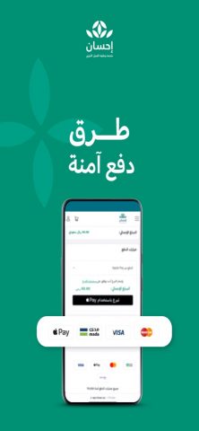 Ehsan | إحسان для iOS — скриншот 4