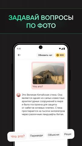Эй, Бро! ИИ Нейросеть, чат-бот для Android — скриншот 3