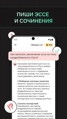 Эй, Бро! ИИ Нейросеть, чат-бот для Android — скриншот 5