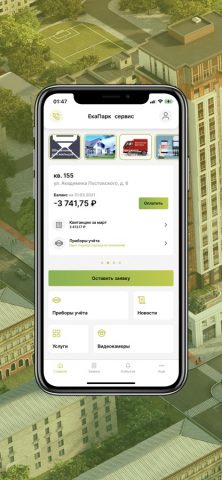 ЕкаПарк сервис для iOS — скриншот 2