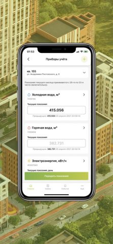 ЕкаПарк сервис для iOS — скриншот 4