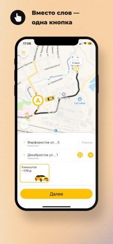 Эконом + для iOS — скриншот 1