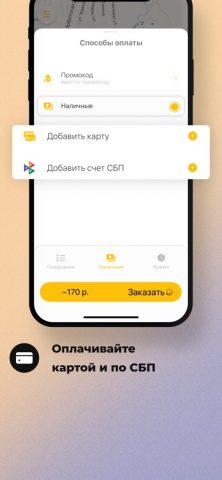 Эконом + для iOS — скриншот 2