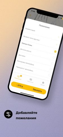 Эконом + для iOS — скриншот 3