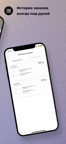 Эконом + для iOS — скриншот 4