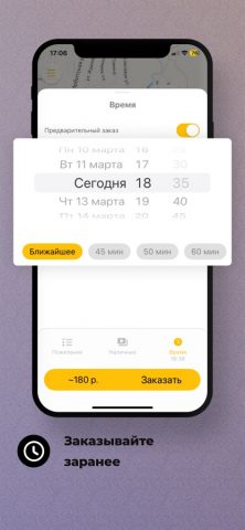 Эконом + для iOS — скриншот 5