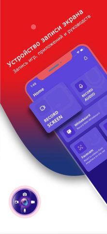 Экран Запись: видеоредактор для iOS — скриншот 1