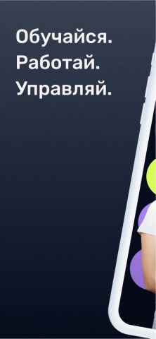 Эквио для iOS — скриншот 1