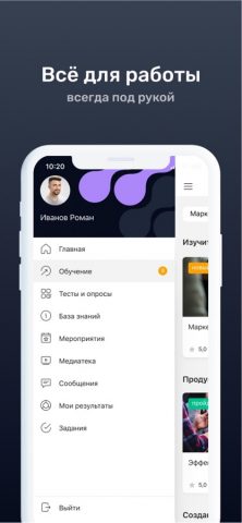 Эквио для iOS — скриншот 3