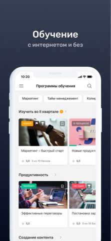 Эквио для iOS — скриншот 4