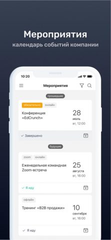 Эквио для iOS — скриншот 5