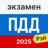 Экзамен ПДД: билеты ГИБДД 2026 для iOS