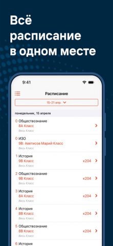 ЭлЖур.Учитель для iOS — скриншот 5