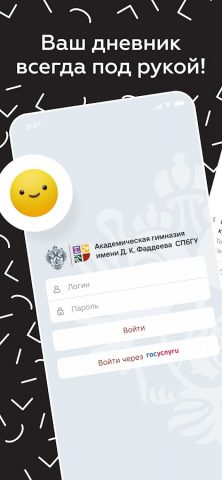 ЭлЖур.Учитель для Android — скриншот 1