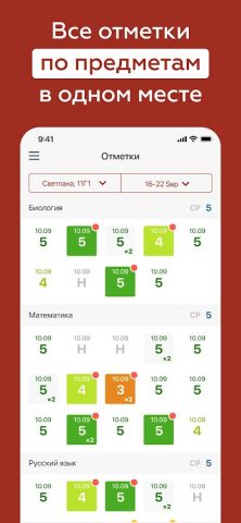 ЭлЖур.Учитель для Android — скриншот 3