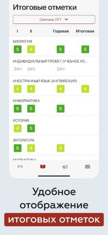 ЭлЖур.Учитель для Android — скриншот 4