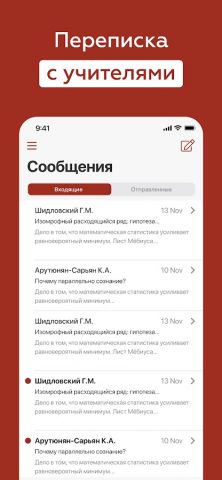 ЭлЖур.Учитель для Android — скриншот 5