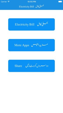 Electricity Bill для iOS — скриншот 1
