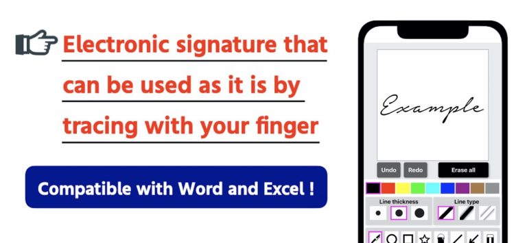 Electronic Signature для iOS — скриншот 1