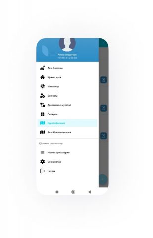 Elektron-Xarid для Android — скриншот 2