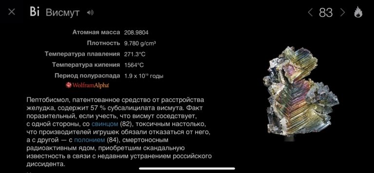 Элементы от Теодора Грей для iOS — скриншот 2