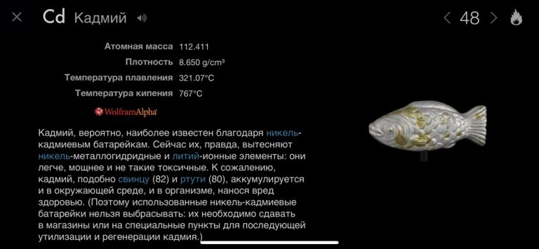 Элементы от Теодора Грей для iOS — скриншот 5