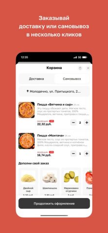 ЕлиБалдели для iOS — скриншот 3