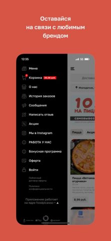 ЕлиБалдели для iOS — скриншот 4