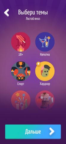 Элиас 18+ для iOS — скриншот 4