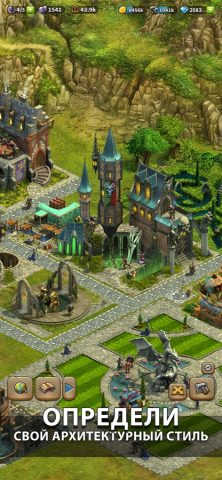 Elvenar — Fantasy Kingdom для iOS — скриншот 5