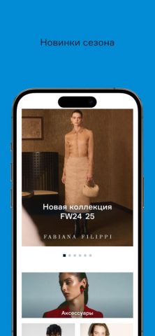 ElytS — брендовая одежда — скриншот 5