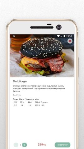ЕмСам для Android — скриншот 3