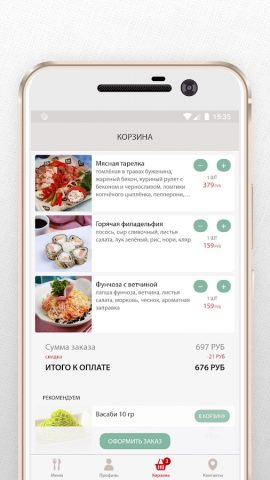 ЕмСам для Android — скриншот 5