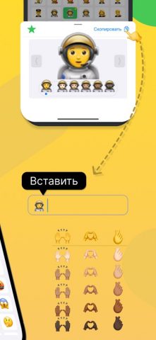 Эмодзи и символы | Каомодзи для iOS — скриншот 2
