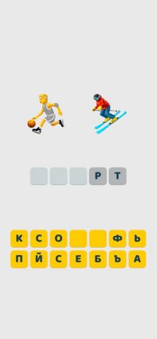 Эмодзи загадки — Emoji Quiz для iOS — скриншот 2