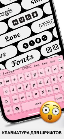 Emoji+ Эмодзи для iOS — скриншот 3