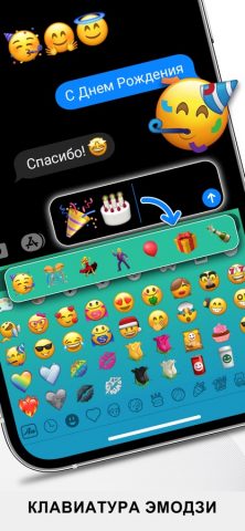 Emoji+ Эмодзи для iOS — скриншот 4
