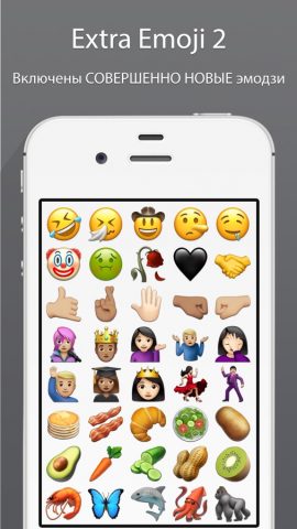 Emojis for iPhone для iOS — скриншот 1