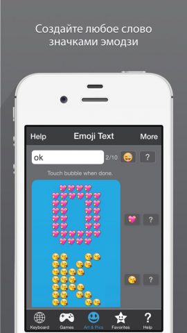 Emojis for iPhone для iOS — скриншот 5