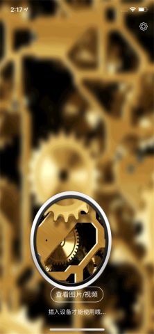 Эндоскоп»открыватель» — скриншот 1