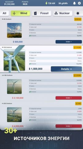 Energy Manager — 2026 для Android — скриншот 4