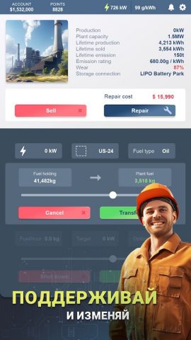 Energy Manager — 2026 для Android — скриншот 5