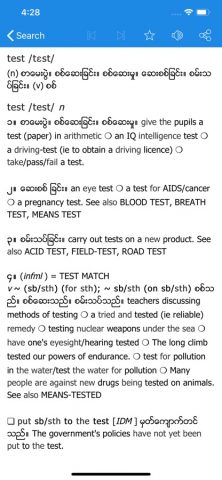 Eng-Mm Dictionary для iOS — скриншот 2