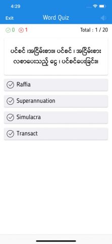 Eng-Mm Dictionary для iOS — скриншот 3