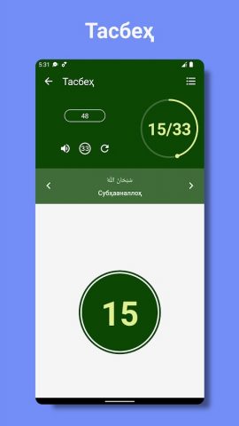Энг гўзал салавотлар для Android — скриншот 4