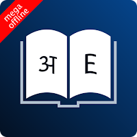 English Nepali Dictionary для Android