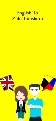 English To Zulu Translation для iOS — скриншот 1